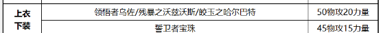 《DNF》剑帝2022最强毕业附魔选择