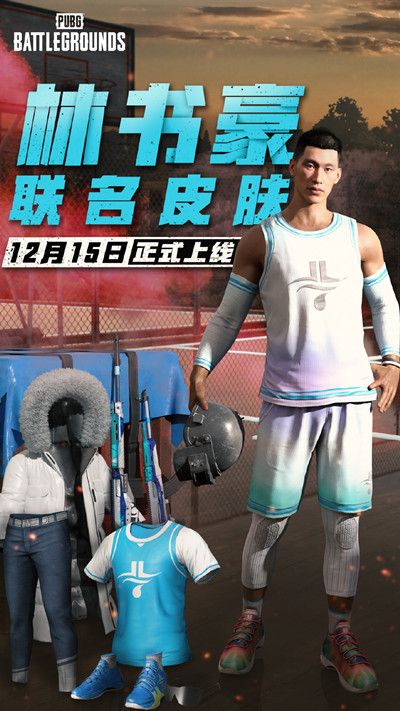 绝地求生12月15更新了什么
