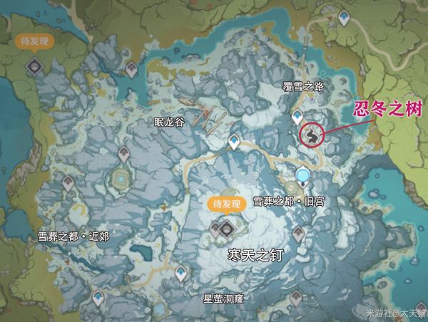 原神龙脊雪山山中之物任务怎么做