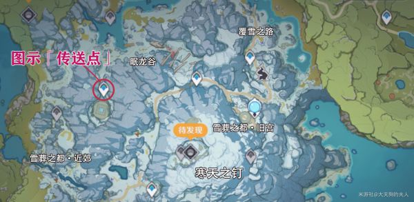 原神龙脊雪山山中之物任务怎么做