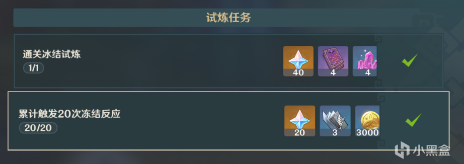原神2.3迷城战线怎么满奖励通关
