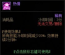 DNF强者之路胆魄试炼模式怎么打