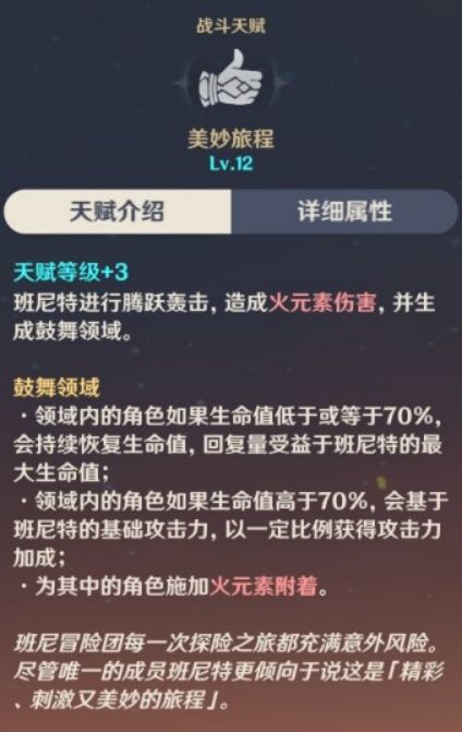 原神2.3新手适合什么角色
