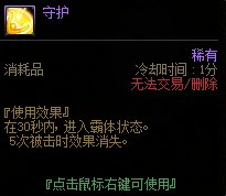 DNF强者之路胆魄试炼模式怎么打