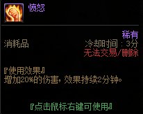 DNF强者之路胆魄试炼模式怎么打