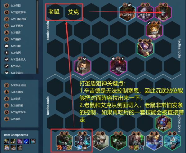 云顶之弈11.24炼金老鼠拼多多怎么玩
