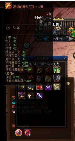 DNF魂异界怎么进