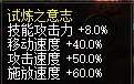 DNF强者之路胆魄试炼模式怎么打