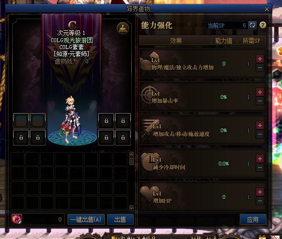 DNF魂异界怎么进
