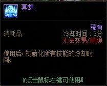 DNF强者之路胆魄试炼模式怎么打