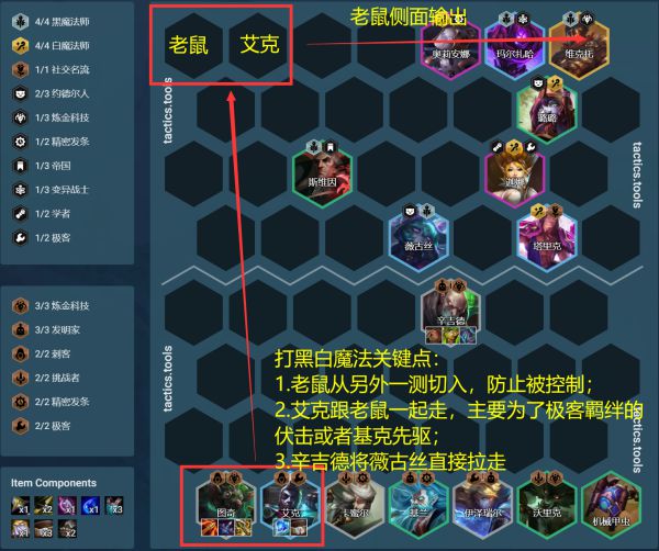 云顶之弈11.24炼金老鼠拼多多怎么玩