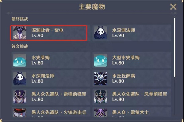 原神冰结试炼阵容怎么搭配