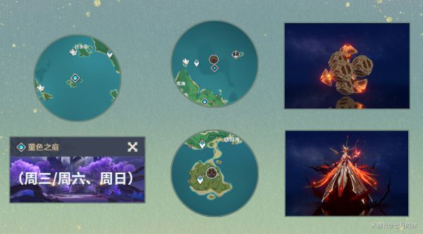 原神五郎养成需要哪些素材
