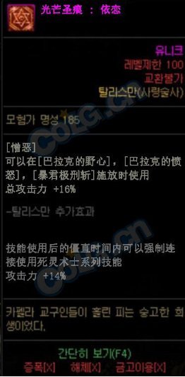 DNF死灵护石选择2022