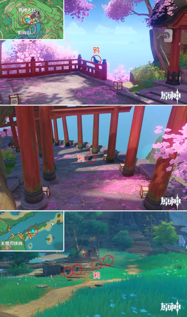 原神鸦在哪