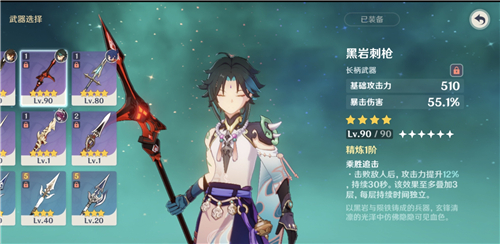 原神魈四星武器带什么