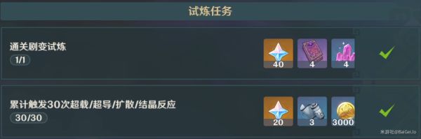 原神迷城战线光界篇三阶段试炼怎么打