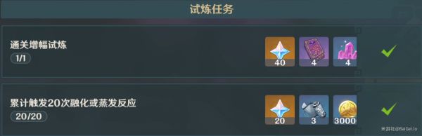原神迷城战线光界篇三阶段试炼怎么打