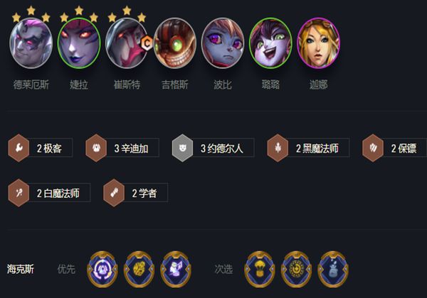 云顶之弈辛迪加卡牌怎么玩
