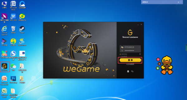 wegame修复功能在哪