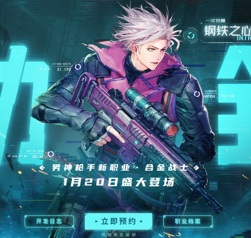 DNF2022年1月20日更新内容介绍