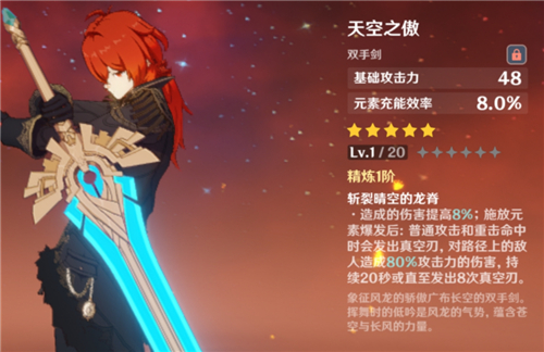 原神最垃圾的五星武器是什么