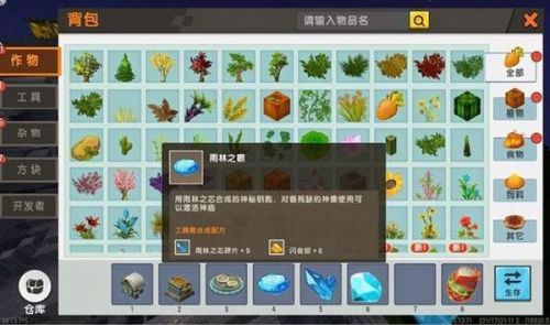 迷你世界雨林神庙地形码2022
