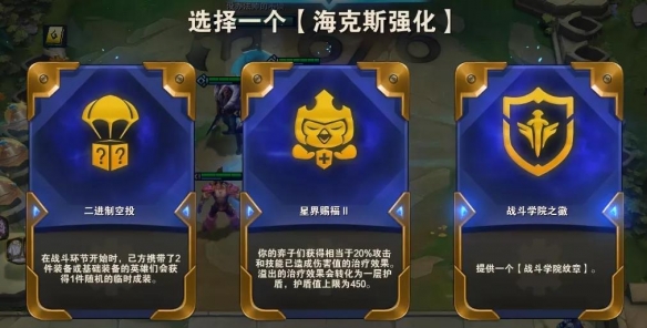 云顶之弈名流保镖剑姬阵容搭配