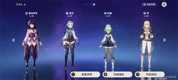 原神导能原盘跋尾buff怎么选择