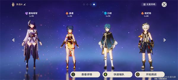 原神导能原盘跋尾buff怎么选择