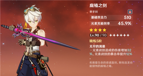 原神2022班尼特带什么武器