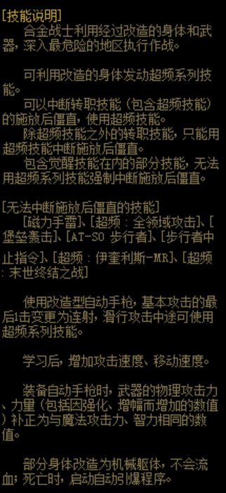 DNF男枪手第五职业是百分比还是固伤
