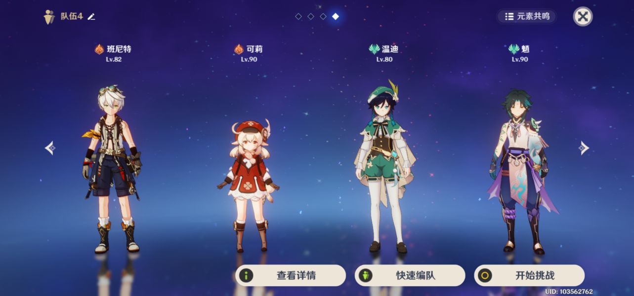 原神导能圆盘跋尾怎么打