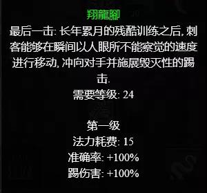 暗黑2重制版武学刺客怎么玩