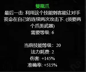 暗黑2重制版武学刺客怎么玩