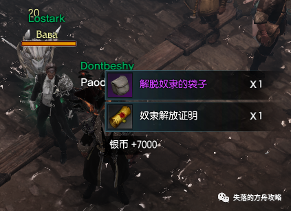 失落的方舟银币怎么获得