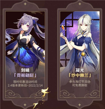 原神刻晴霓裾翩跹皮肤多少钱