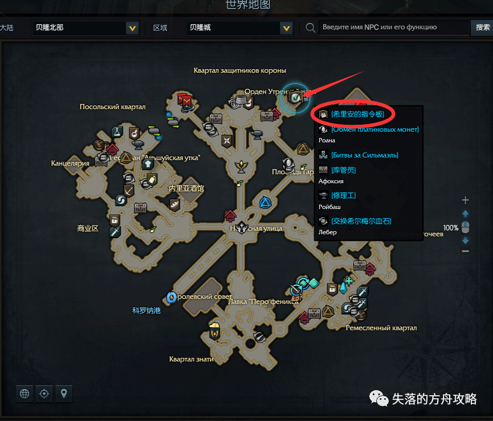 失落的方舟银币怎么获得