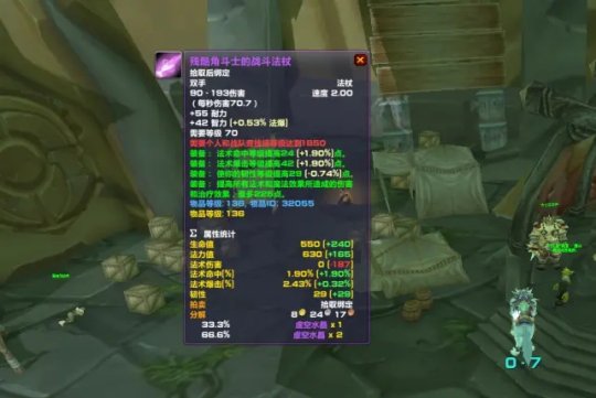 魔兽世界tbcS2法系武器哪个好