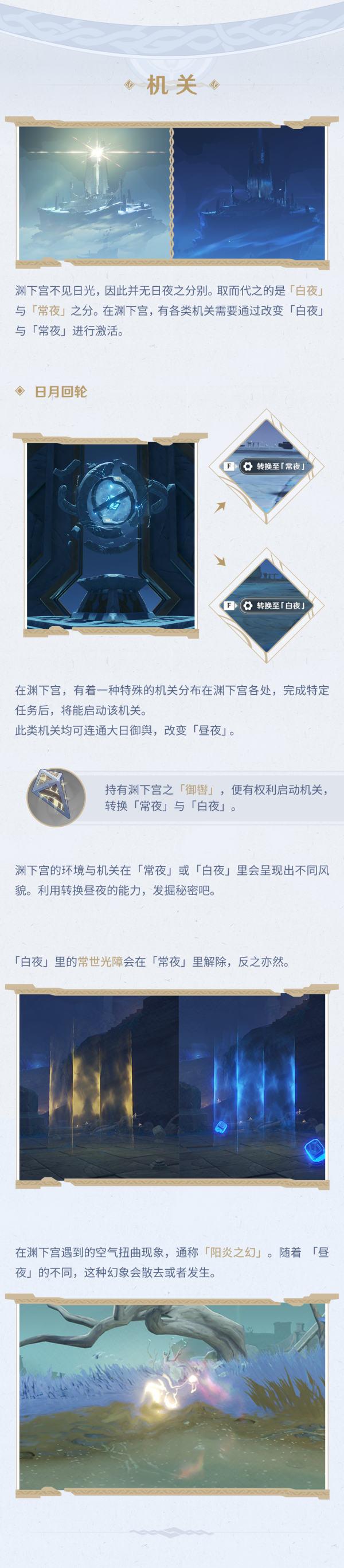 原神渊下宫有哪些机制