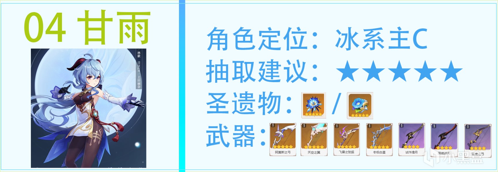 原神2.4up角色抽取建议