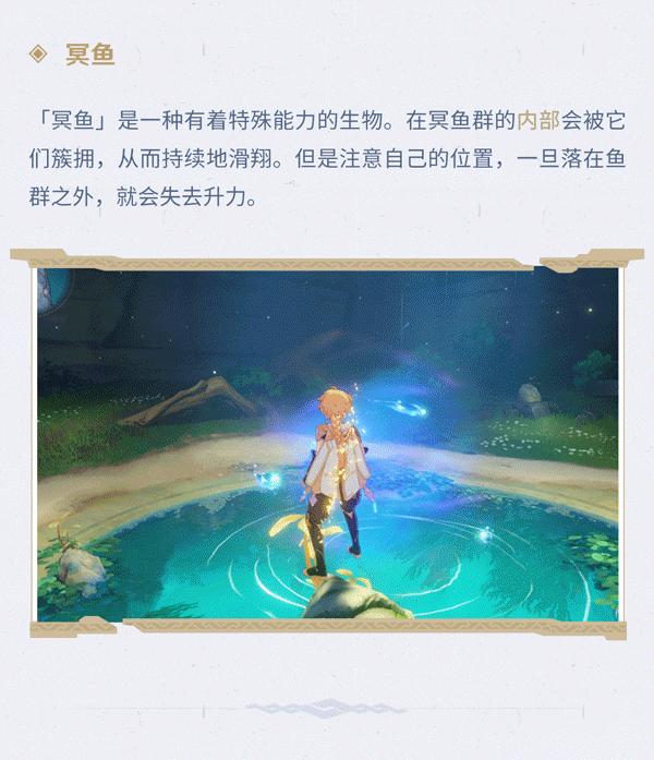 原神渊下宫有哪些机制