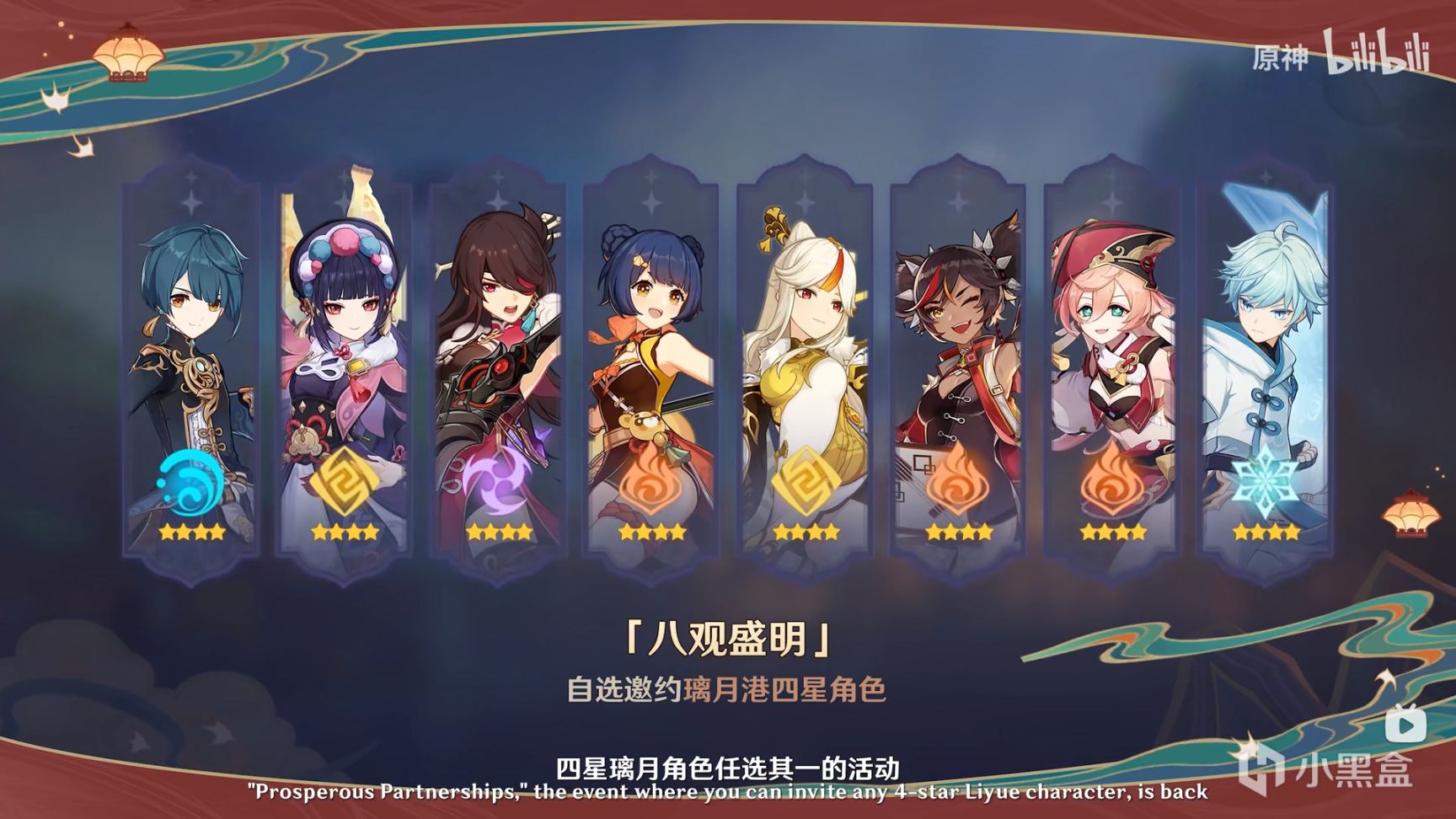原神2.4up角色抽取建议