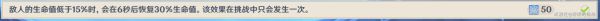 原神导能原盘跋尾垂罚旋舞怎么打