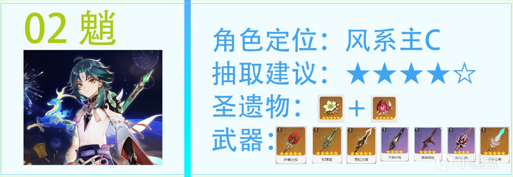 原神2.4up角色抽取建议