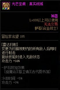 DNF合金战士技能加点推荐