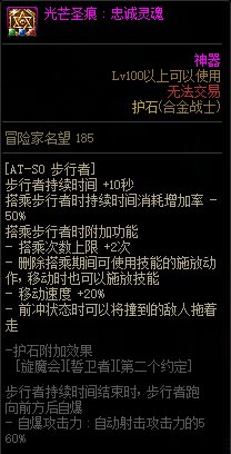 DNF合金战士技能加点推荐