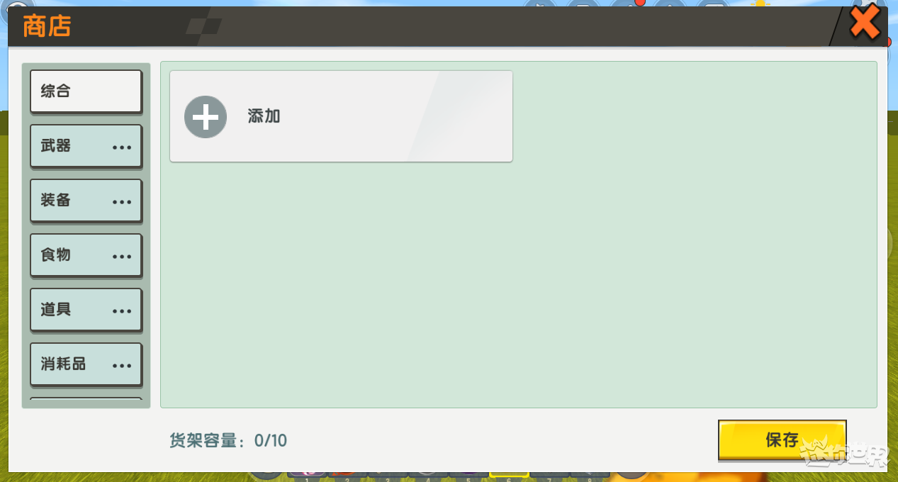 迷你世界怎么申请开发者手机版