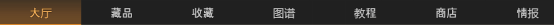 新手指引 3分钟了解《永恒轮回》