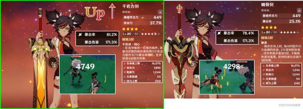 原神千岩系列武器怎么搭配队伍